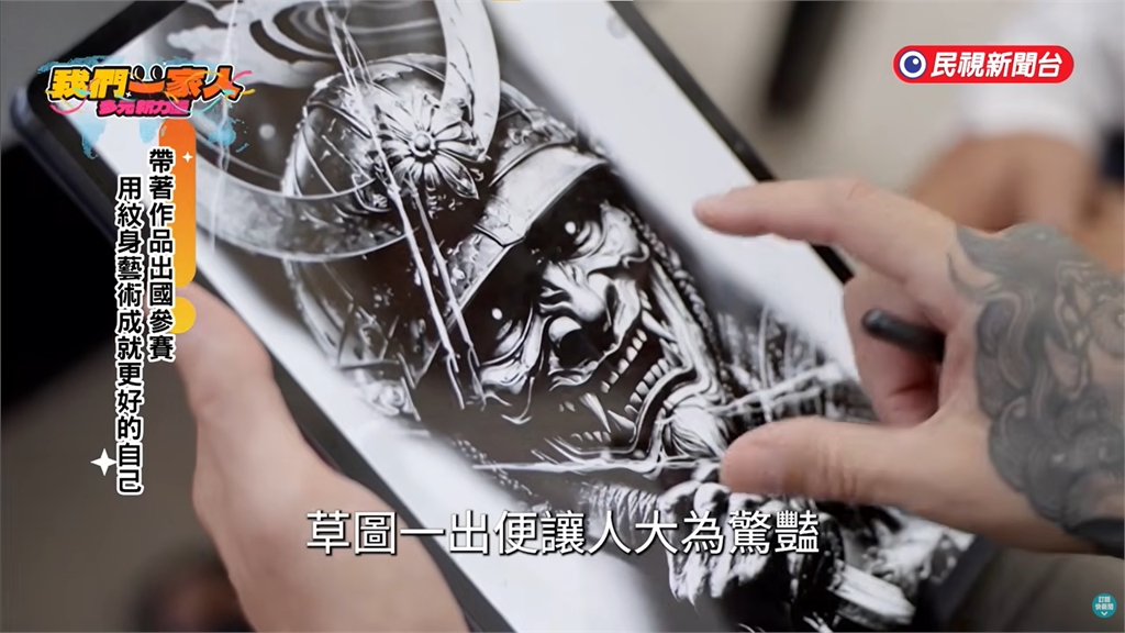 環遊世界的終點站　波蘭藝術家停駐台灣編織紋身夢