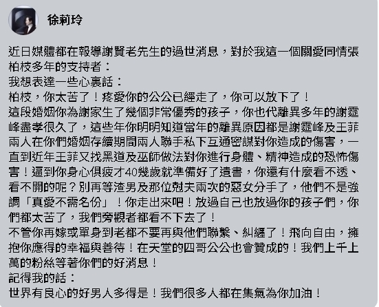 爆謝霆鋒昔日密謀離婚！台玻夫人怒控王菲「找黑道、巫師」傷害張柏芝