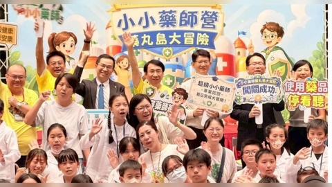 建立反毒用藥安全防線!北市聯醫攜手北市藥師公會,催生小小健康守護者