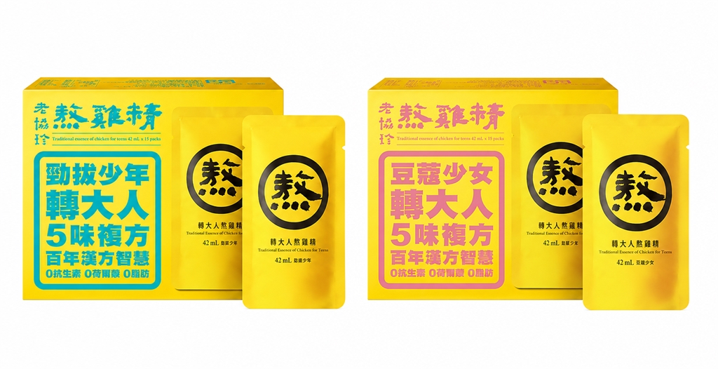 成長期補給神隊友!老協珍攜手陳峙嘉中醫師打造全新「轉大人熬雞精」