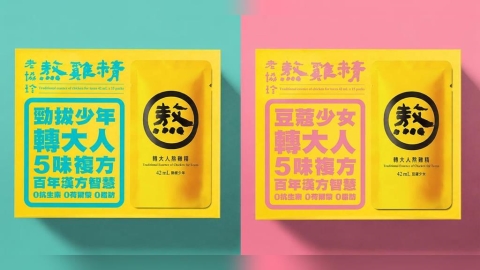 成長期補給神隊友!老協珍攜手陳峙嘉中醫師打造全新「轉大人熬雞精」