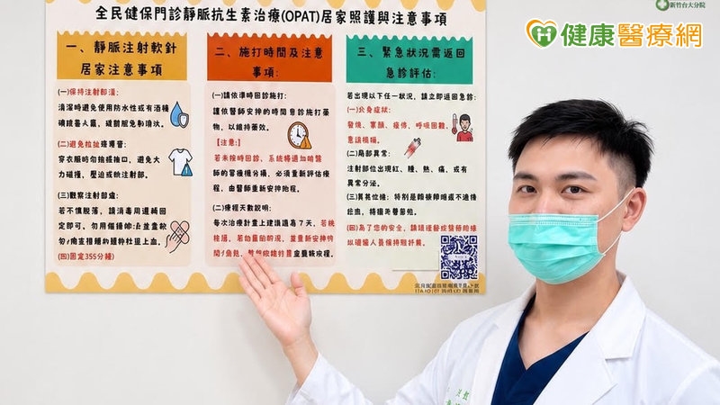 糖尿病足炎難癒只能請假住院?醫:門診靜脈抗生素治療兼顧工作