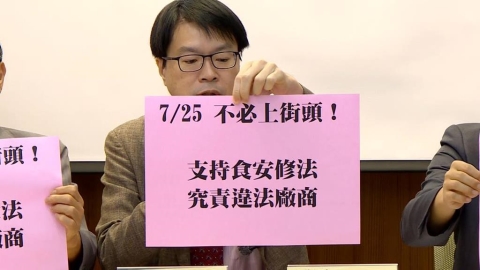呼籲7/25不必上街頭 台灣北社批地方卸責應支持食安修法