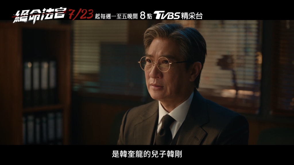 《絕命法官》首集開播!影帝張家輝展現情感掙扎的精湛演技
