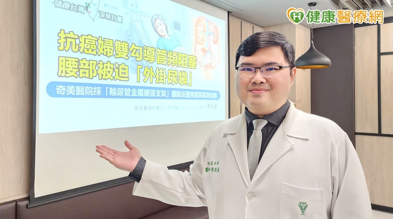 抗癌婦輸尿管反覆出狀況　金屬支架助擺脫困擾