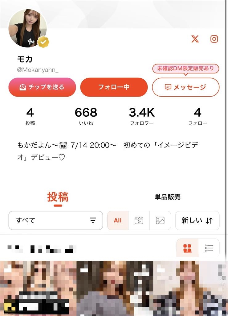 女團日籍成員「MOKA」私密片遭外流!本人發聲「宣布下海」:被團員背叛…