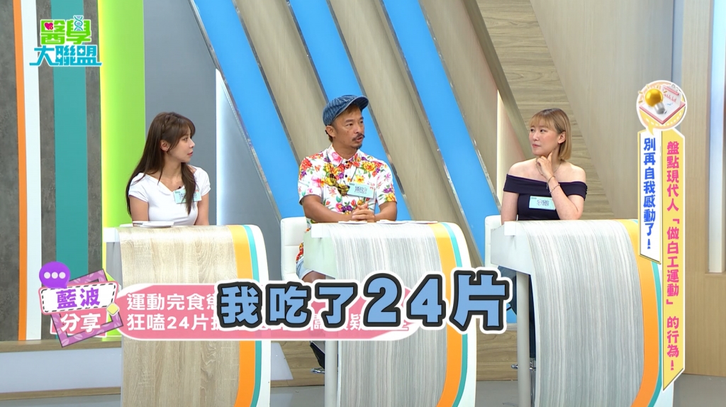 藍波老師《醫學大聯盟》狂嗑 24 片披薩! 醫揭:高鹽高碳水是「水腫」殺手