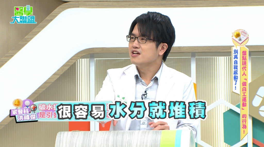 藍波老師《醫學大聯盟》狂嗑 24 片披薩! 醫揭:高鹽高碳水是「水腫」殺手