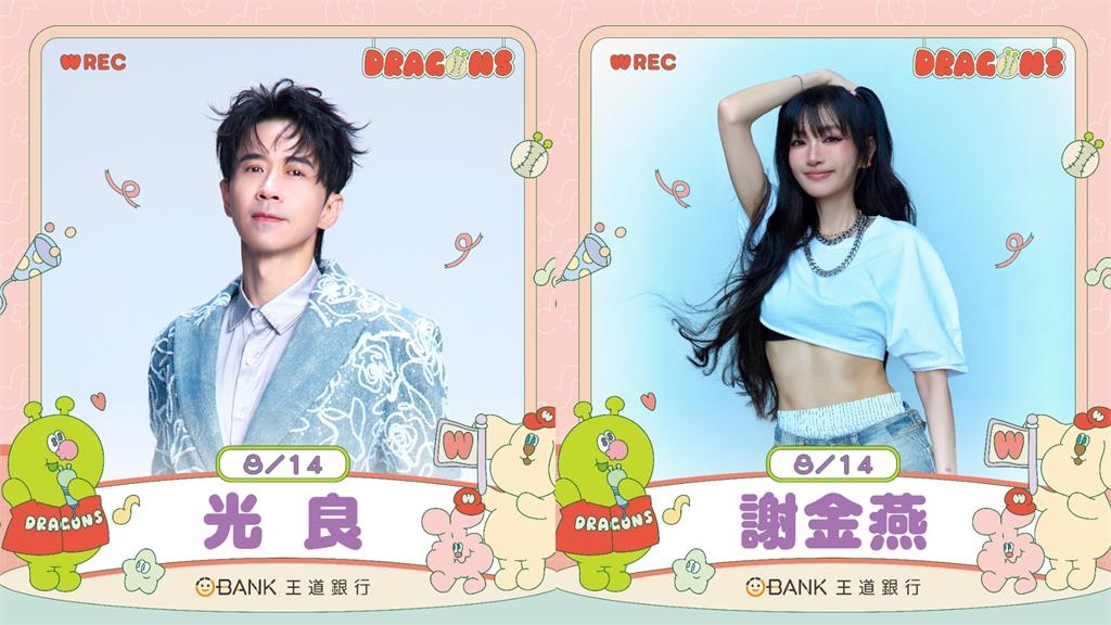 中職/味全龍年度重頭戲「龍星大樂」8月登場!卡司超頂上演夢幻音樂盛宴詳情點這裡