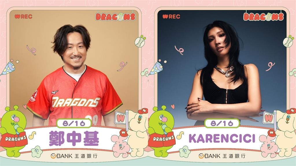 中職/味全龍年度重頭戲「龍星大樂」8月登場!卡司超頂上演夢幻音樂盛宴詳情點這裡