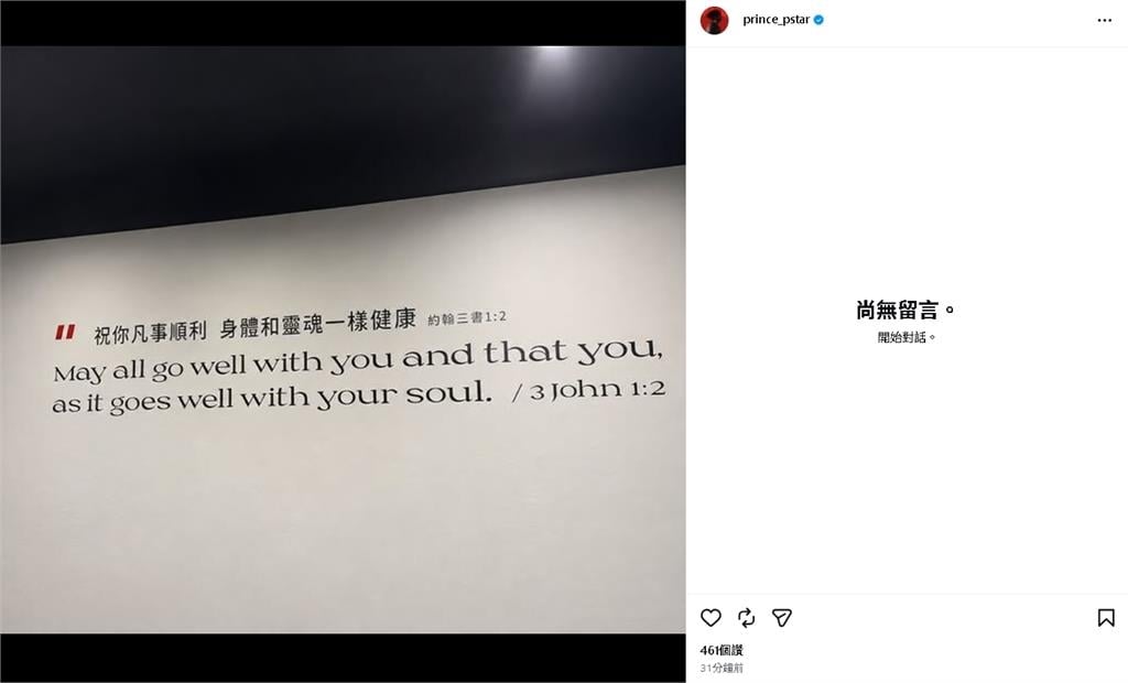 王子