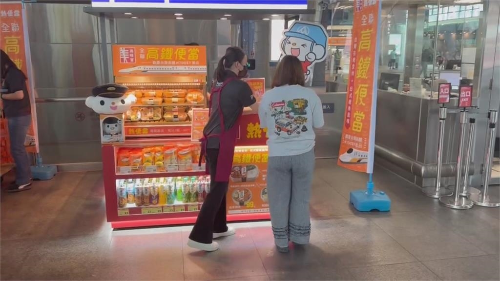 搶軌道商機! 全聯便當聯名高鐵新車 強勢進駐高鐵站