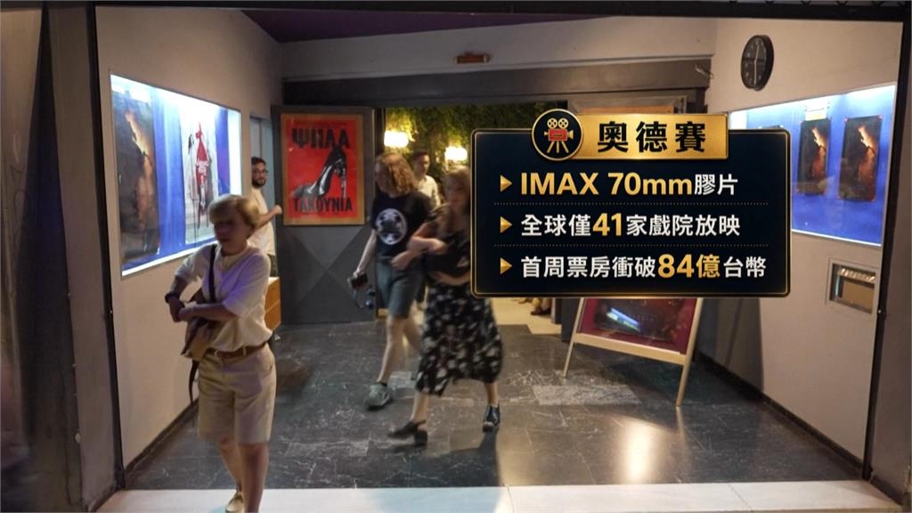 全台唯一相應規格! 美麗華放映IMAX奧德賽突跳電惹怨