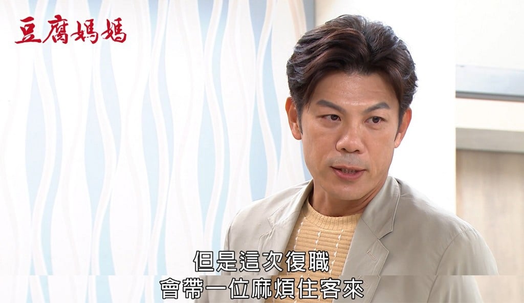 《豆腐媽媽》再迎新角色!超高調登場「1線索」引網猜:是她的親弟?