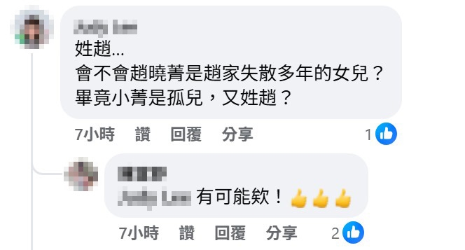 《豆腐媽媽》再迎新角色!超高調登場「1線索」引網猜:是她的親弟?