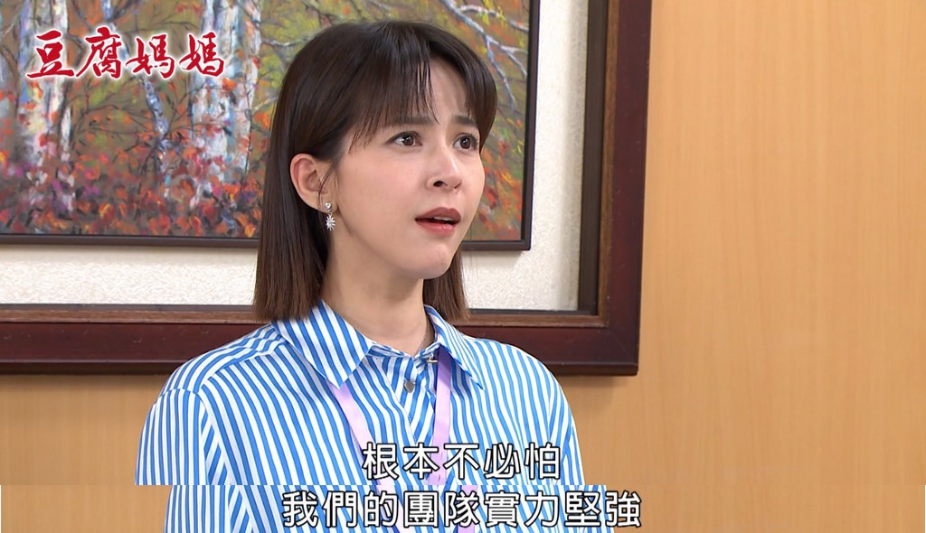 《豆腐媽媽》再迎新角色!超高調登場「1線索」引網猜:是她的親弟?