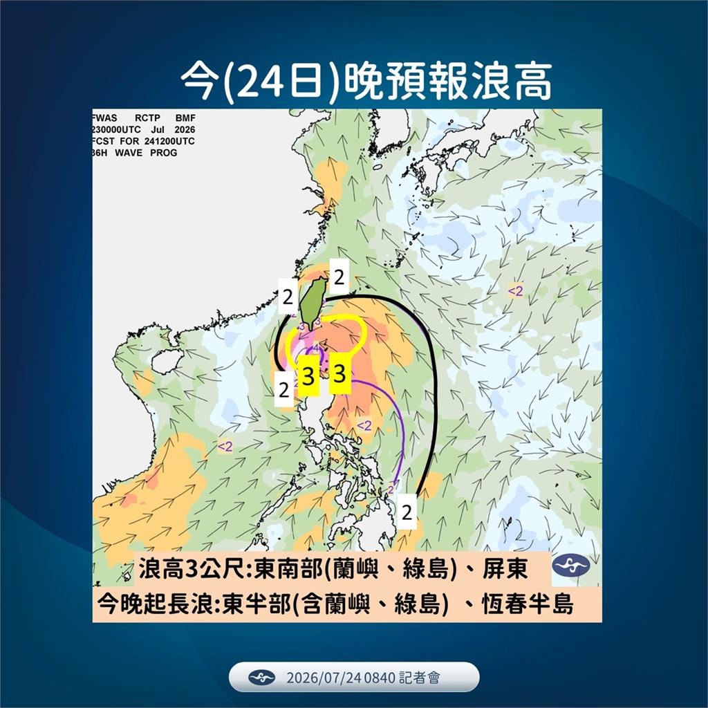快新聞/颱風假穩了?「紅霞」進逼台灣ING 氣象署一句話藏玄機