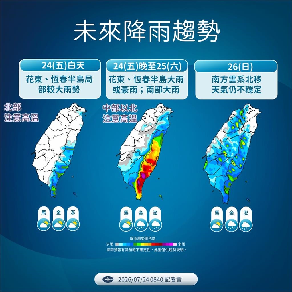 快新聞/颱風假穩了?「紅霞」進逼台灣ING 氣象署一句話藏玄機