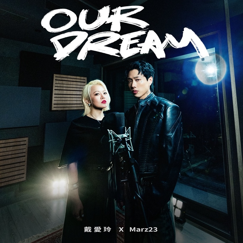 名古屋亞運(影)/李洋都說讚!戴愛玲、Marz23攜手獻唱應援歌曲 點這裡收聽