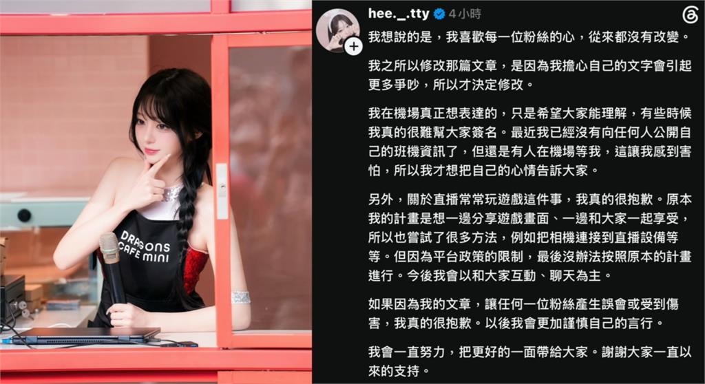 啦啦隊女神遭機場糾纏!發文吐心聲「非常害怕」 親致歉:愛粉絲的心從未改變