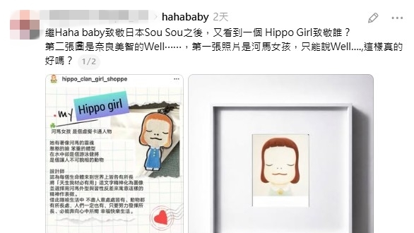 第二個蔡阿嘎?台「河馬女孩貼圖」撞臉奈良美智遭炎上!她不服喊這句下場曝