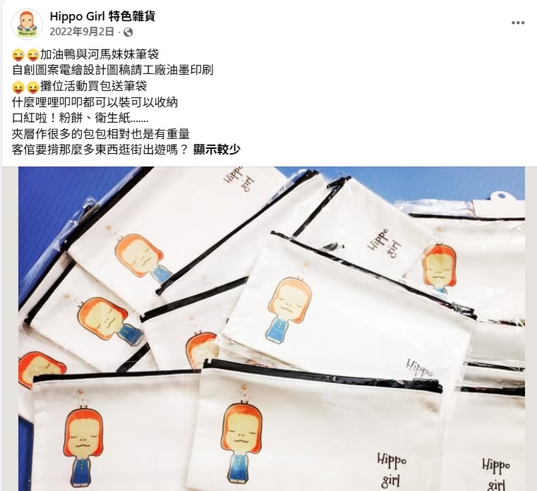第二個蔡阿嘎?台「河馬女孩貼圖」撞臉奈良美智遭炎上!她不服喊這句下場曝