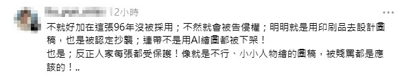 第二個蔡阿嘎?台「河馬女孩貼圖」撞臉奈良美智遭炎上!她不服喊這句下場曝