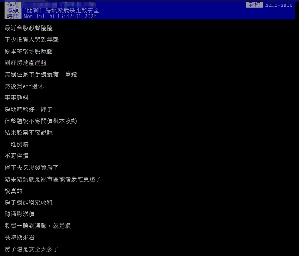 想靠炒股買豪宅卻賠到脫褲!他嘆「投資房產較安全」網揭現實:雙棲最安心