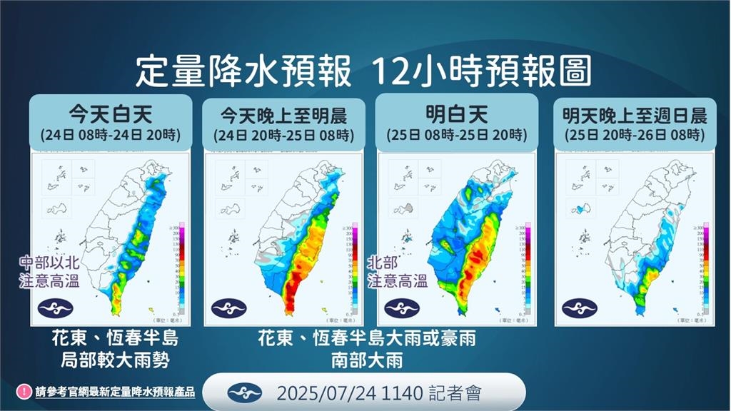 快新聞/颱風假穩了?「紅霞」持續增強長胖中 氣象署曝725最新天氣
