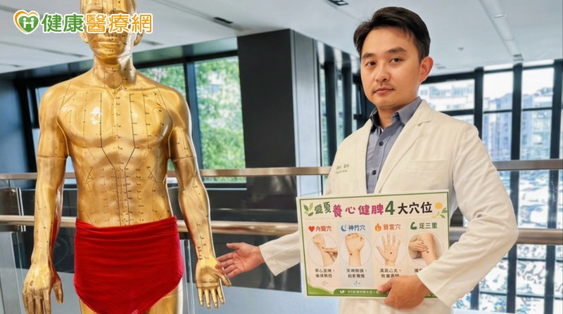 夏季易心神不寧？中醫：每日按壓保健「四穴位」