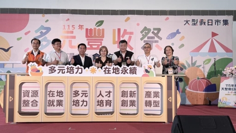 勞動部高分署假日市集 逾5千人挺在地產業展現創生、創業成果
