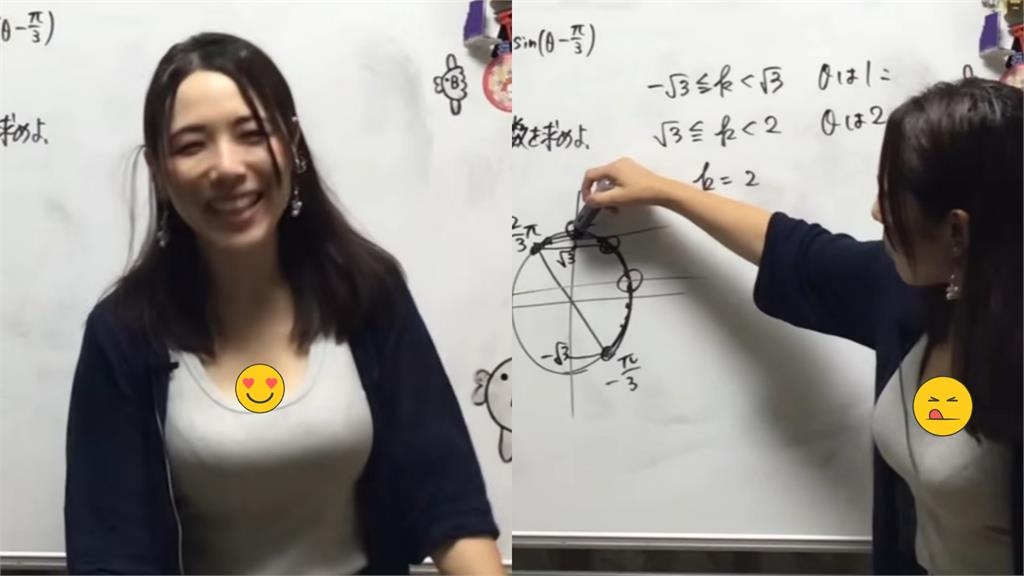 女老師教三角函數暴紅!「強大波峰」展現深奧幾何學 網羞喊:我應該看哪?