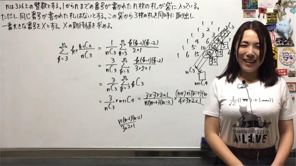 女老師教三角函數暴紅!「強大波峰」展現深奧幾何學 網羞喊:我應該看哪?