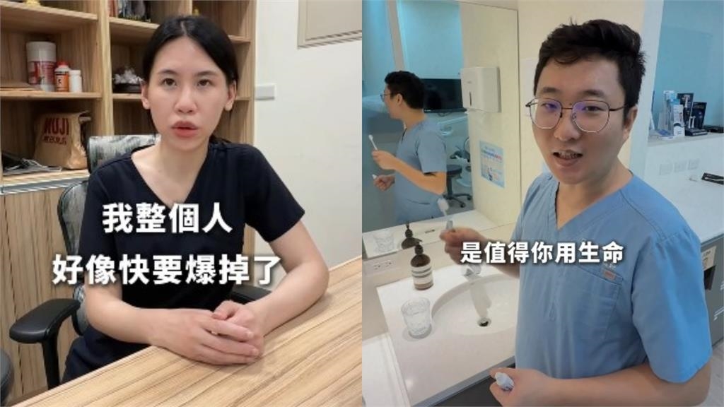 他喊「整個人快爆掉...」42歲網紅牙醫猝逝 遺孀慟:沒有工作值得用生命換