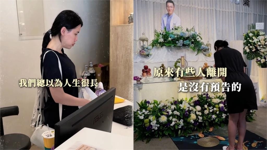 他喊「整個人快爆掉...」42歲網紅牙醫猝逝 遺孀慟:沒有工作值得用生命換