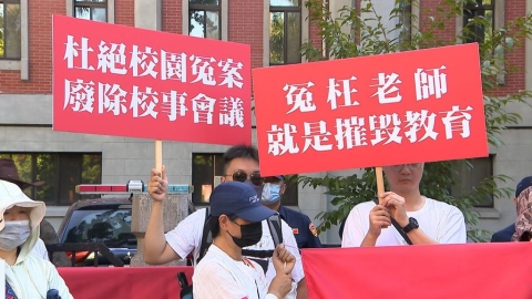 台版''鐵拳教育''?教師壓力大 ''校事會議''淪濫訴工具