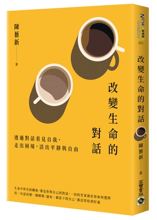 總希望孩子第一名？小心養出失去自信的孩子