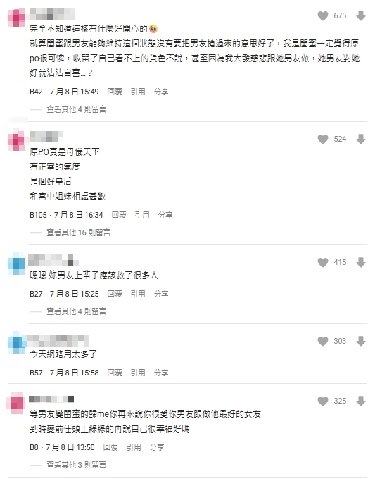 女子幫男友慶生!竟找閨密「三人床上運動」全程觀戰:想成為最好的女友