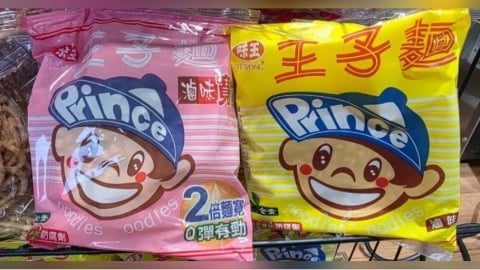 王子麵不只黃色包裝！粉紅版真實用途曝　1特殊設計讓老饕驚呼長知識