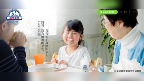 雲林爆羊肉戴奧辛超標　嘉南羊乳急發5點聲明