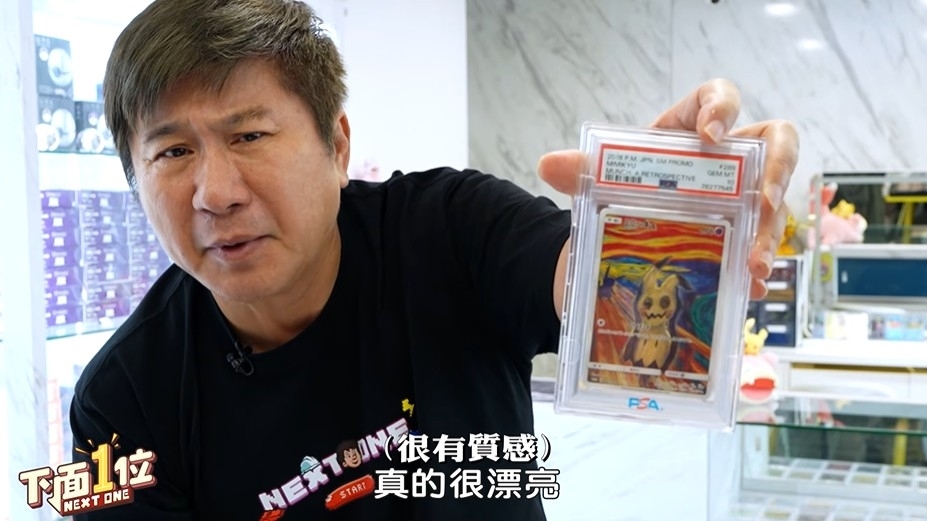胡瓜驚見「皮卡丘在吶喊」嚇壞!「牠」不到2年翻漲2400%...竟比股票還賺