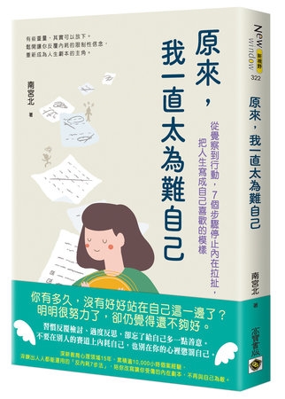 總覺得都是別人的錯？「受害者模式」如何讓人困在痛苦循環