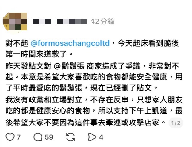 鬍鬚張遭改圖「上凱道反毒油」畫面瘋傳 官方秒辦「脆」開噴她睡醒嚇傻