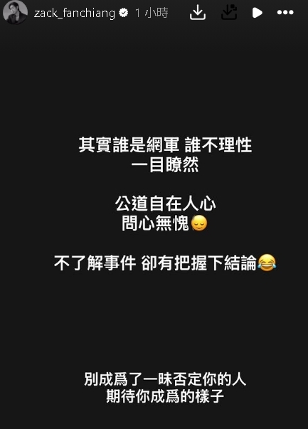 才被粿粿「賣掉房子」緊急搬家！范姜彥豐再PO文開戰：誰是網軍一目了然