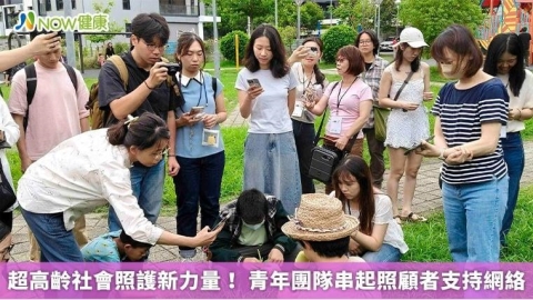 超高齡社會照護新力量！ 青年團隊串起照顧者支持網絡