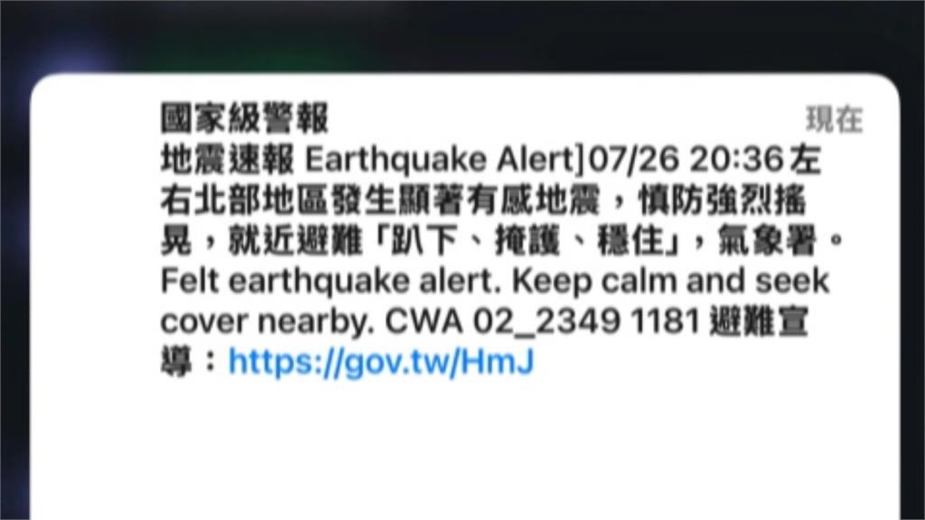 新北雙溪規模5.6地震 氣象署:未來1週恐有規模4.5到5餘震
