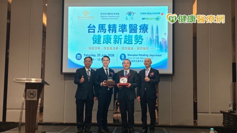 臺馬攜手辦健康講座　聚焦精準醫療與疾病預防