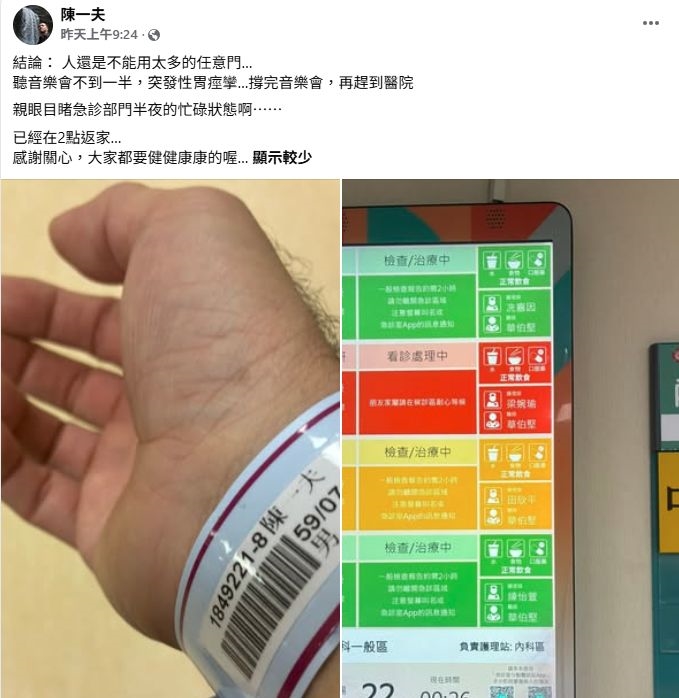圖/知名管樂指揮家陳一夫在家中猝逝享年56歲。(翻攝自陳一夫臉書)