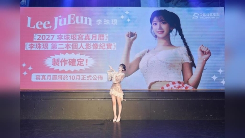 啦啦隊/李珠珢粉絲看過來!「珠珠寶貝」獻重磅驚喜 寫真企劃第二彈全面啟動