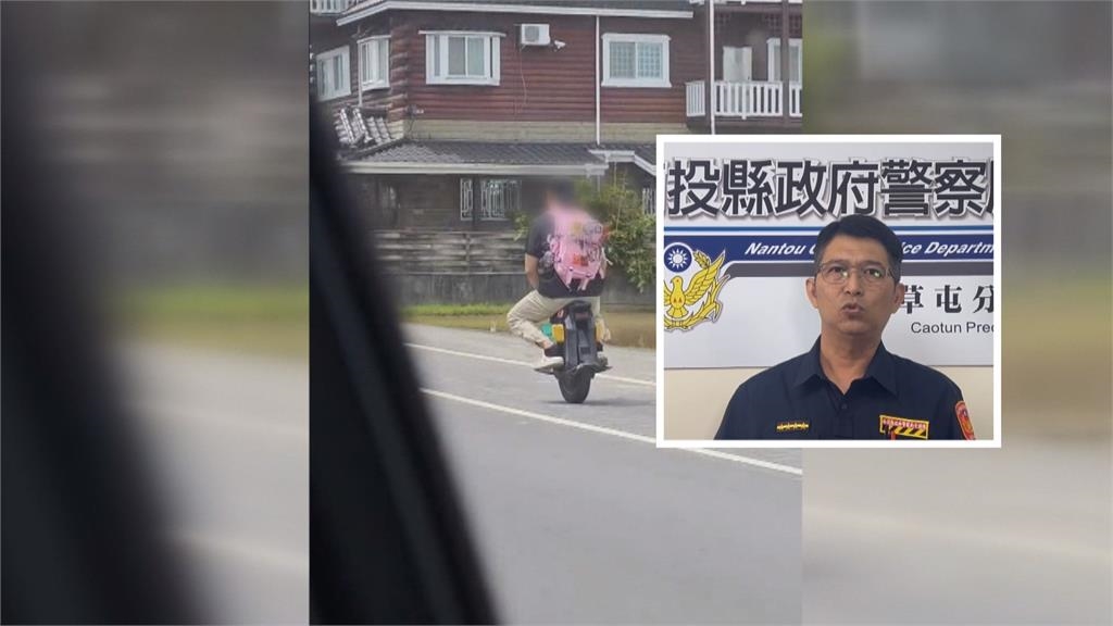 悠遊? "電動獨輪車"狂飆南投碧興路 用路人被嚇壞